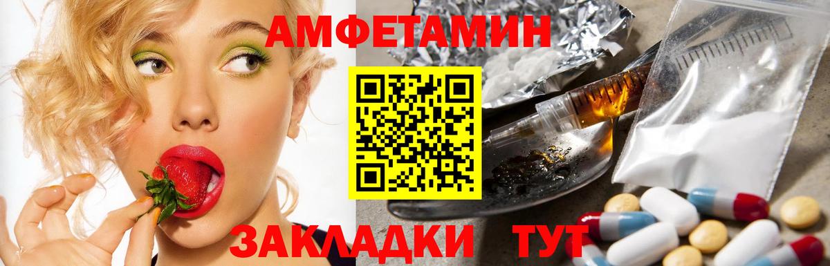 Среднеуральск  АМФЕТАМИН  Вход с VPN  АМФ Premium  Амфетамин 