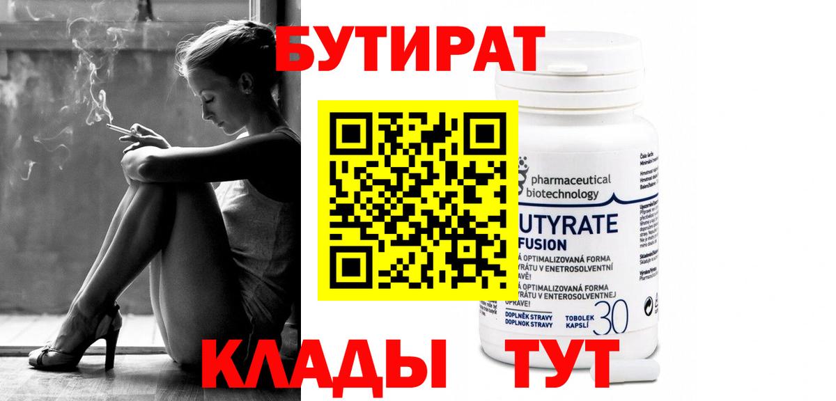 Бутират жидкий экстази Среднеуральск