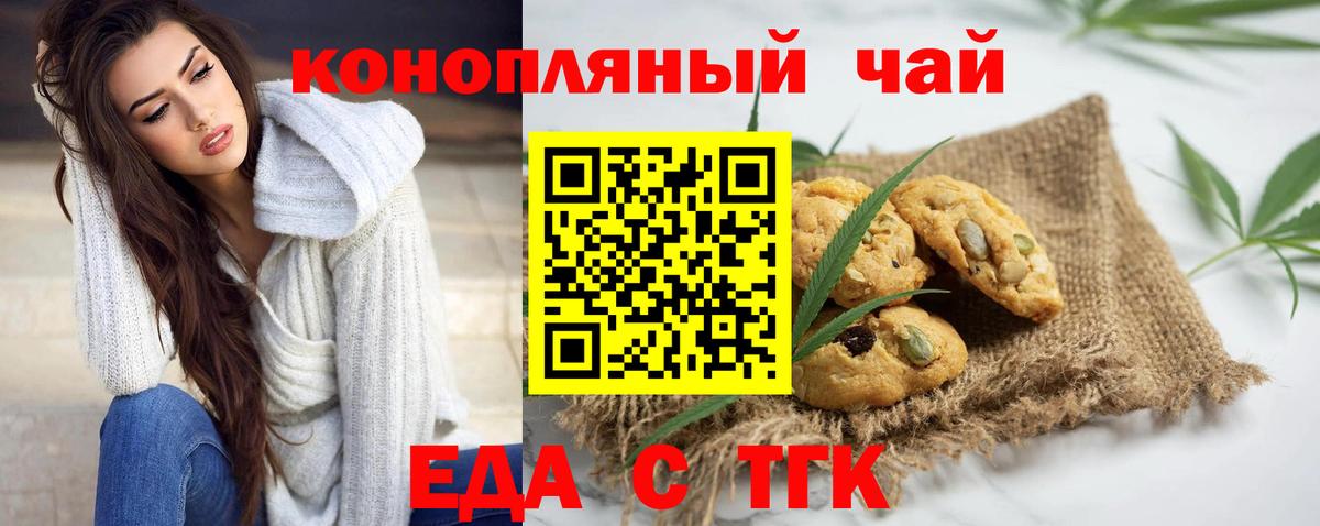 Canna-Cookies марихуана  Вход с VPN  Среднеуральск 