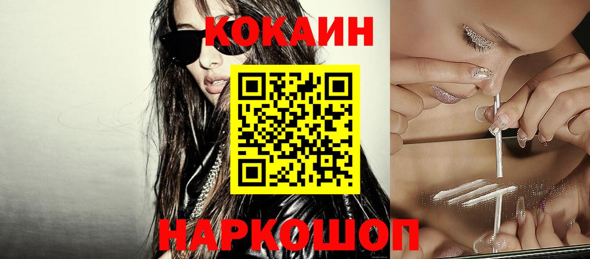Cocaine 97% Среднеуральск