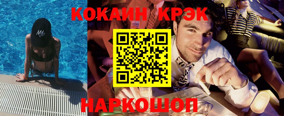 где продают   COCAIN 98%  Вход с VPN  КОКАИН Колумбийский  Среднеуральск 