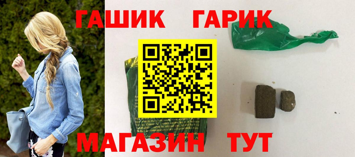 ГАШ 40% ТГК  Вход с VPN  дарнет шоп  Среднеуральск 