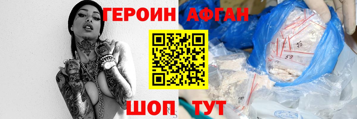 Среднеуральск  Героин  Вход с VPN  Героин Heroin 