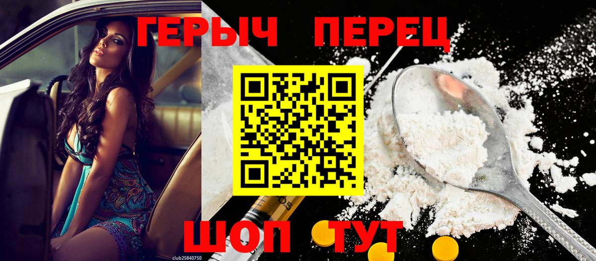 Героин хмурый Среднеуральск