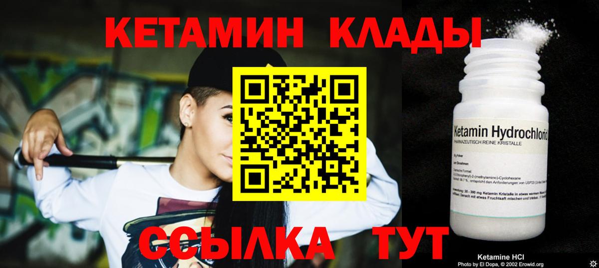 Кетамин ketamine Среднеуральск