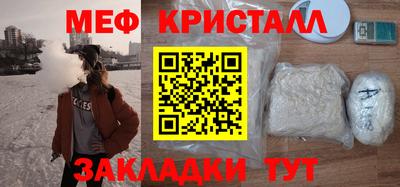 мефедрон VHQ Новозыбков