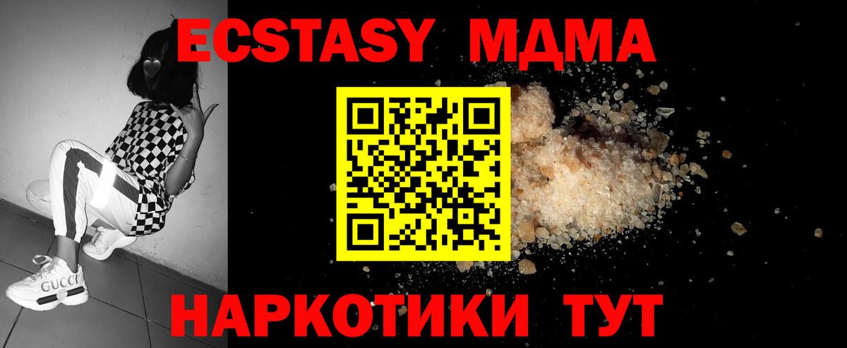 Среднеуральск  MDMA молли  Вход с VPN 