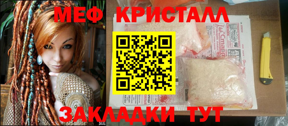 МЯУ-МЯУ 4 MMC  Меф кристаллы  Меф  Среднеуральск  Вход с VPN 