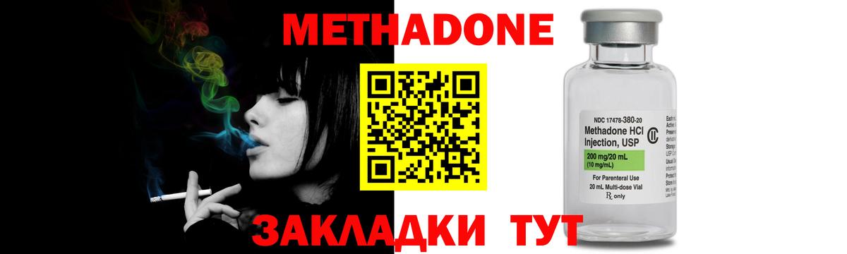 Среднеуральск  МЕТАДОН methadone  Вход с VPN 