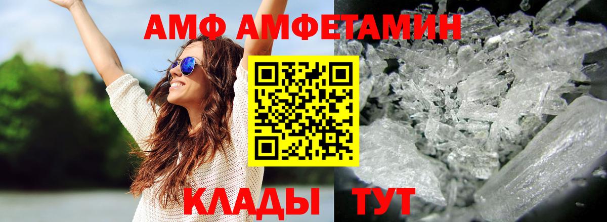 МЕТАМФЕТАМИН Декстрометамфетамин 99.9%  Вход с VPN  Среднеуральск 